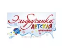 Эльбрусинка детская